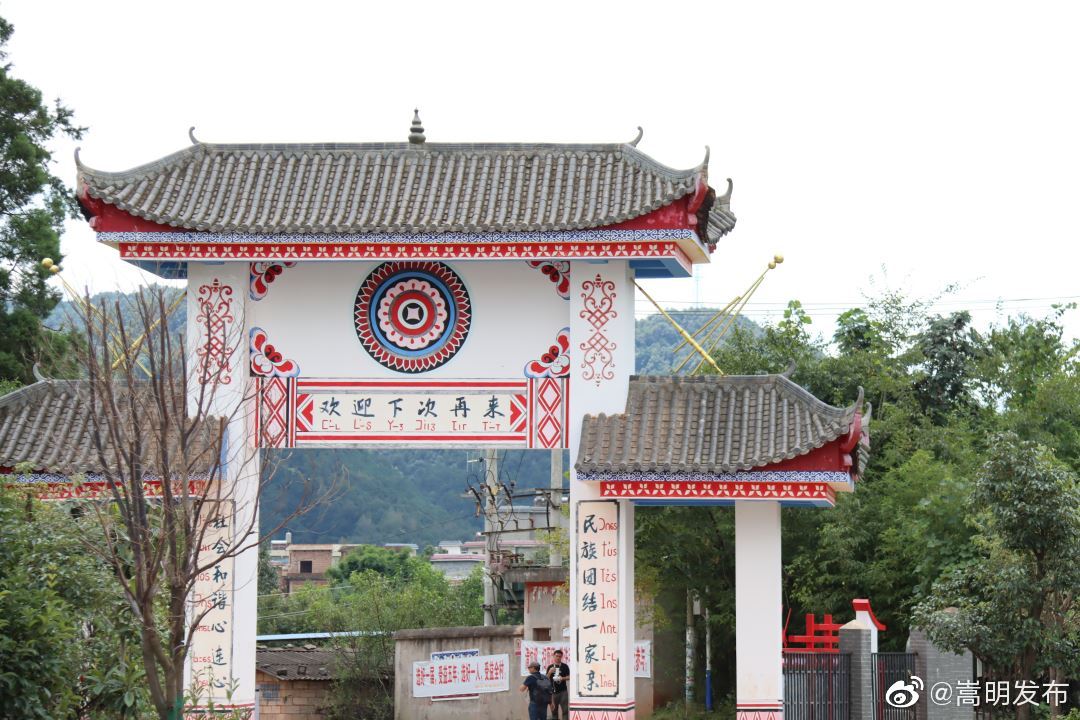 嵩明发布