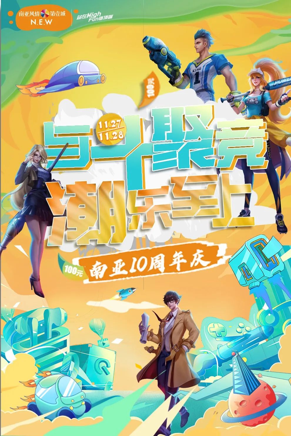 春城晚报