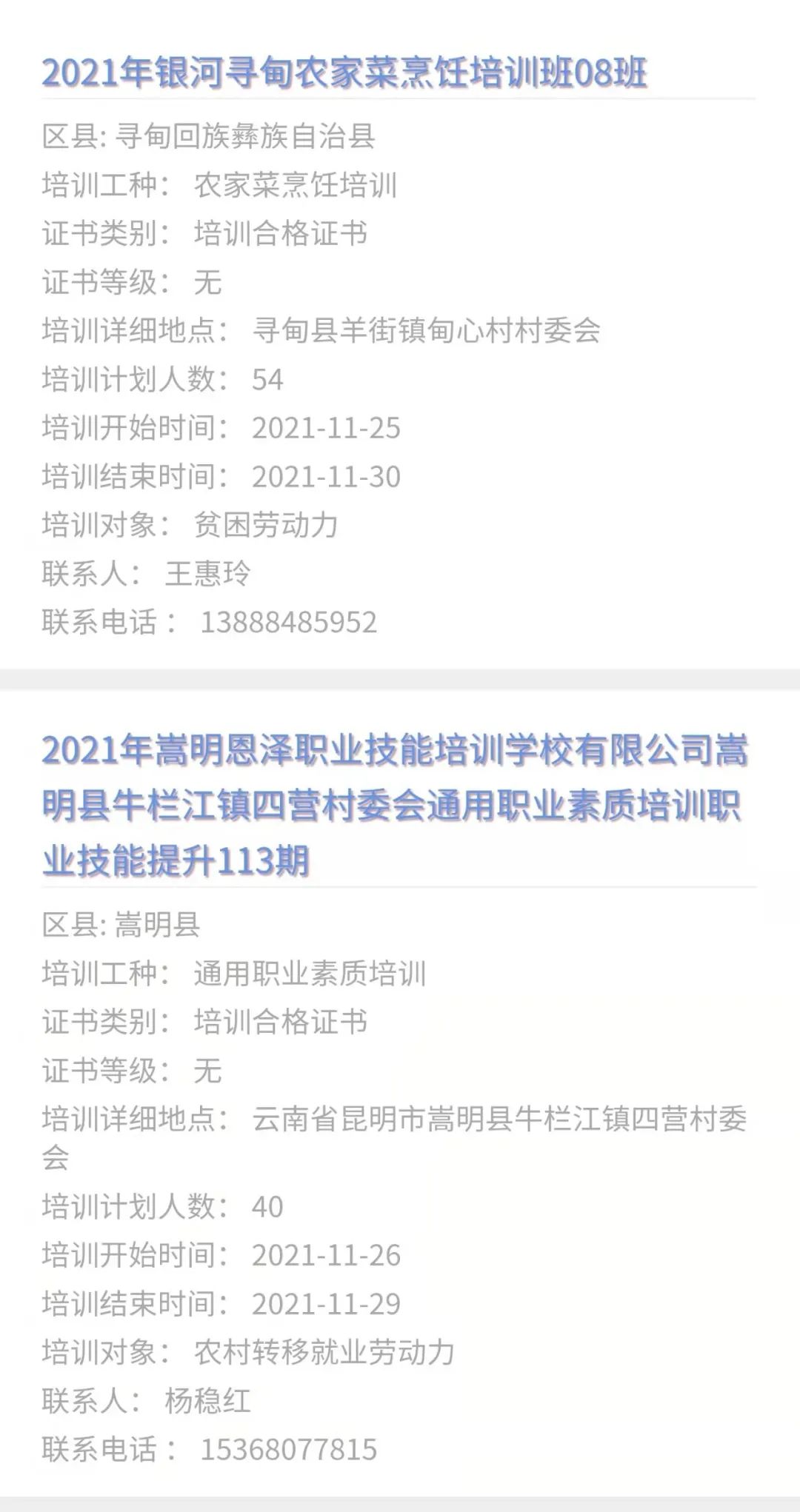 昆明市劳动就业服务局