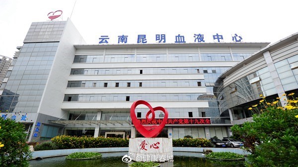 “健康春城”微博