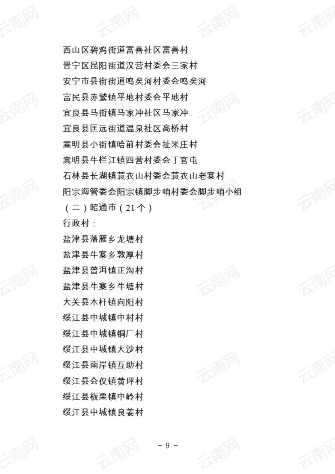 红色扎西