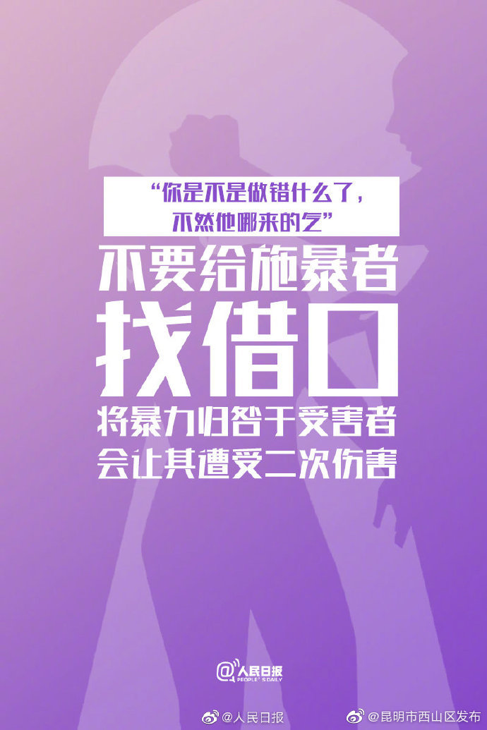 “昆明市西山区发布”微博