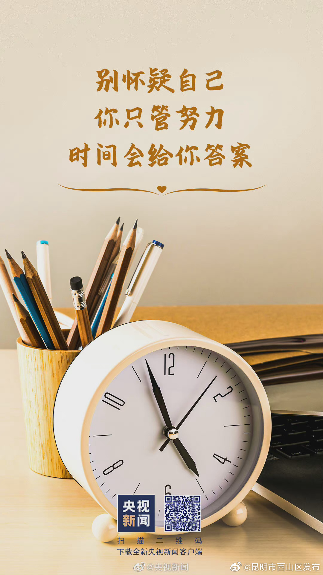 “昆明市西山区发布”微博