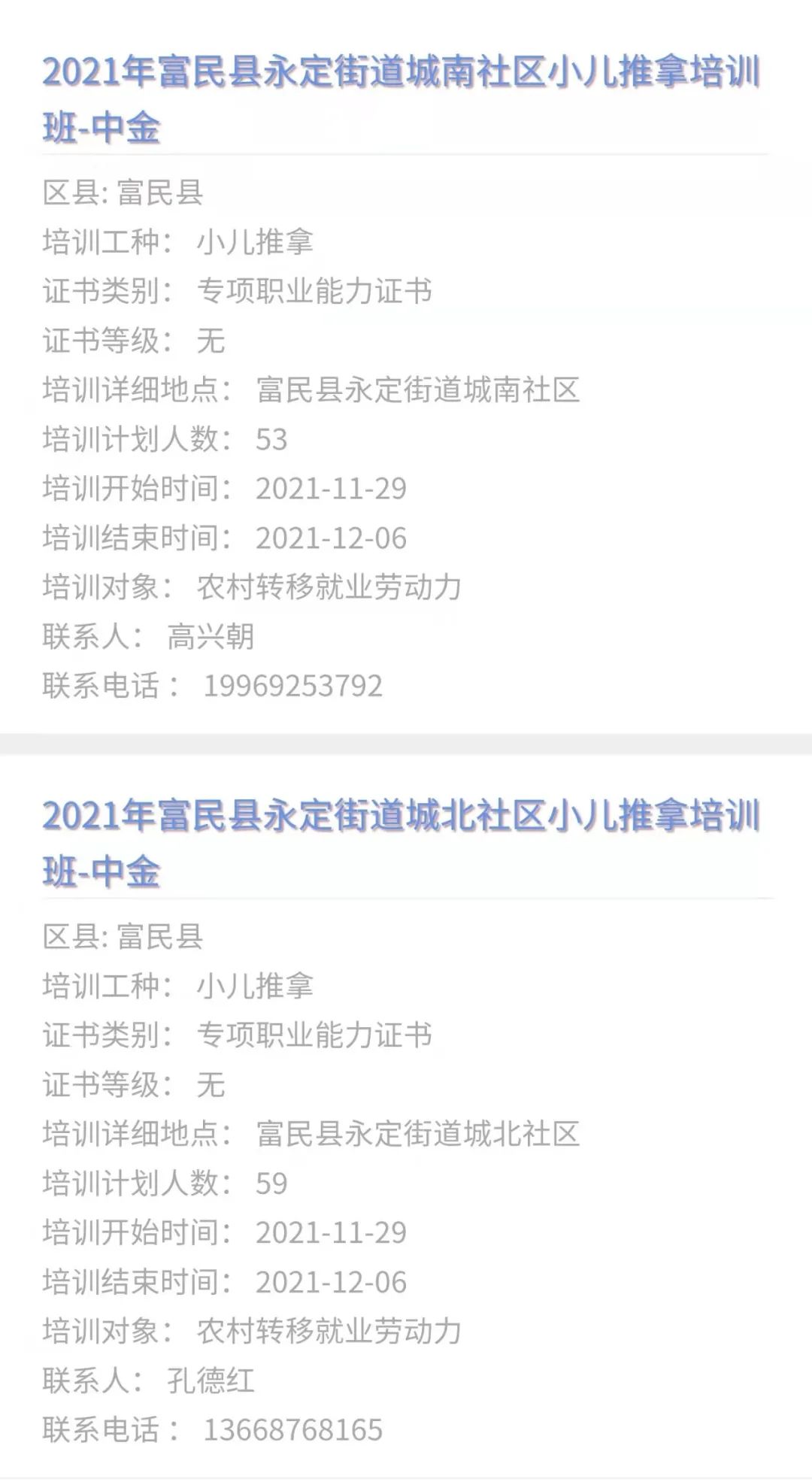 昆明市劳动就业服务局