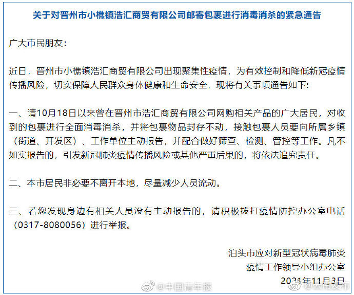 “云南发布”微博