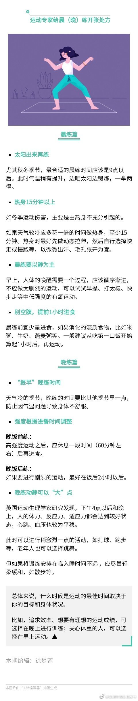 “昆明市西山区发布”微博