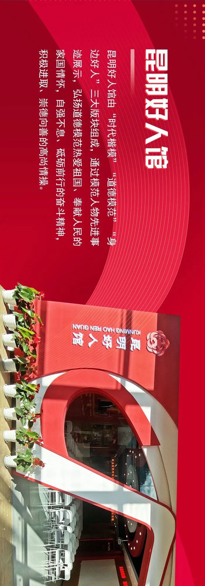 文明昆明