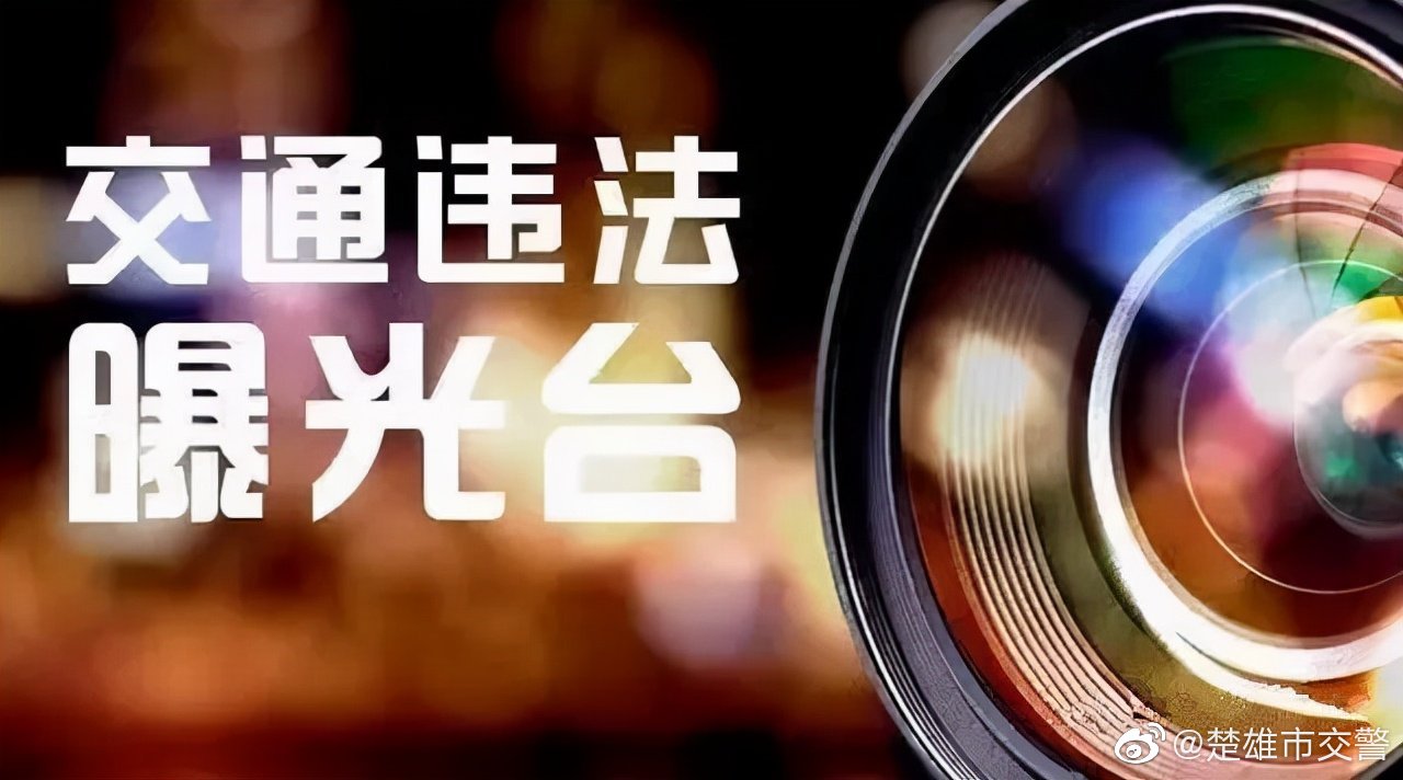 楚雄市交警微博