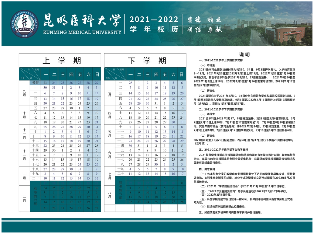昆明信息港