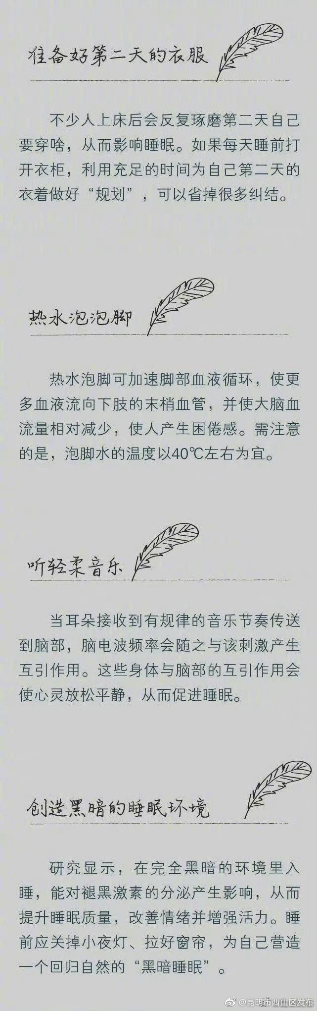 “昆明市西山区发布”微博