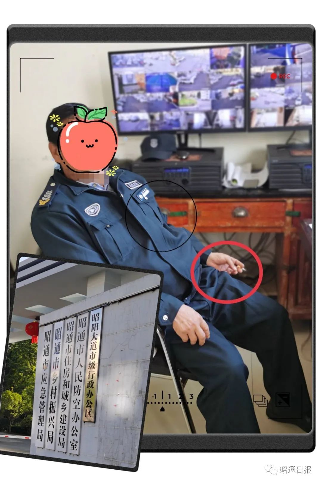 昭通日报