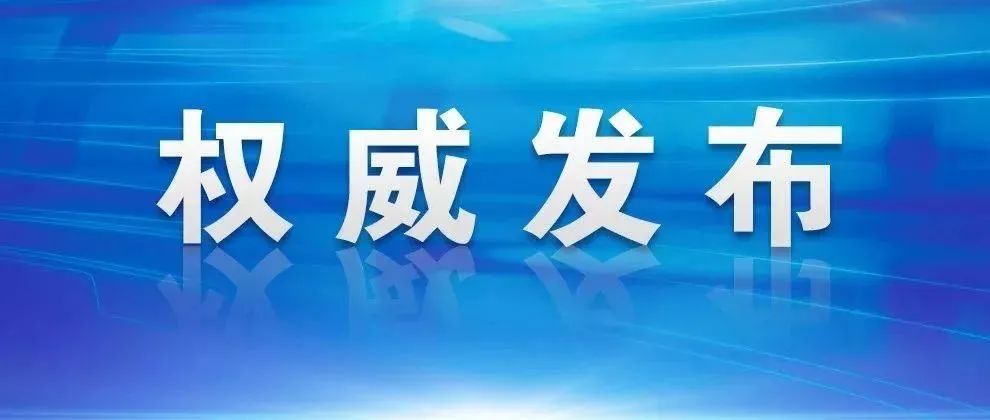 弥渡县弥城镇双海社区原妇女主任、金融代办员段云哲接受纪律审查和监察调查