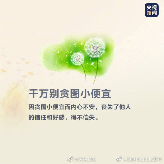 “昆明市西山区发布”微博