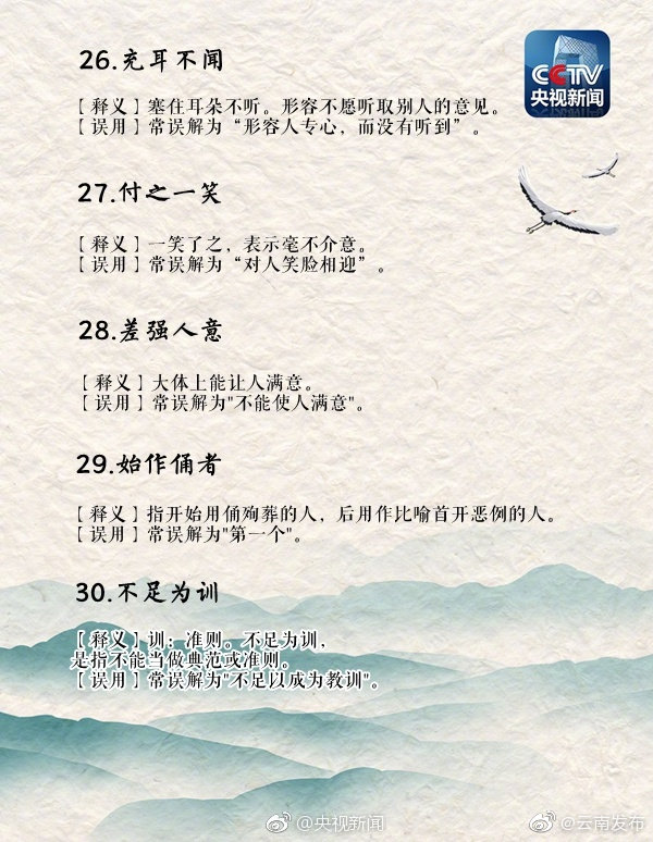 “云南发布”微博