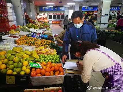 “昆明市西山区发布”微博