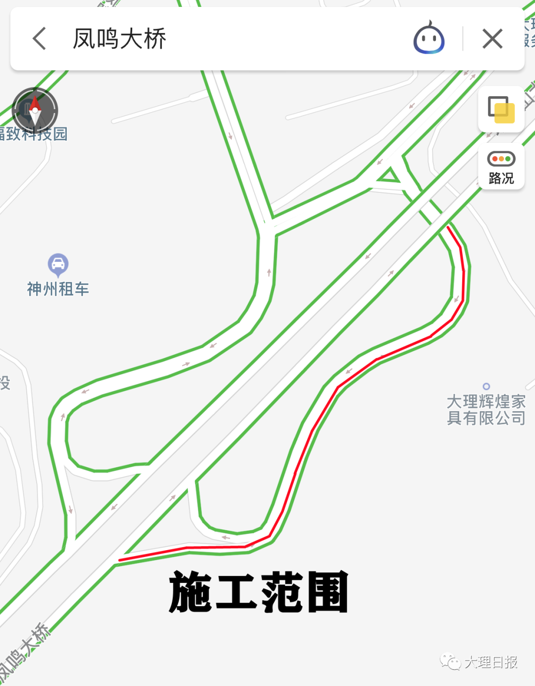 大理日报