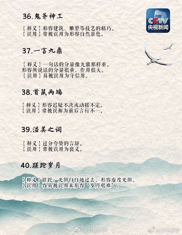 “云南发布”微博