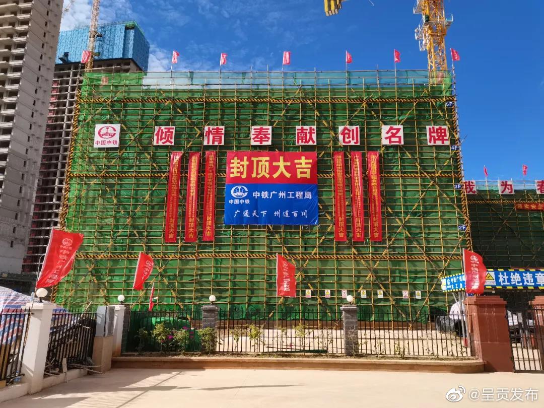 呈贡发布