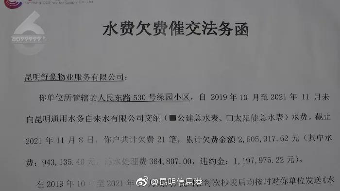 昆明信息港