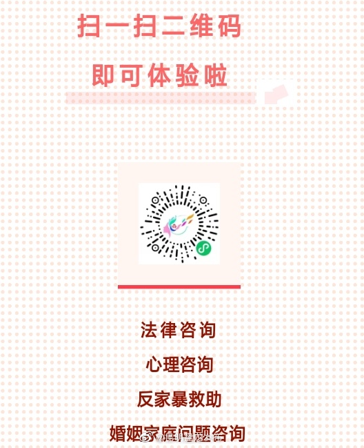 盘龙区妇联“巾帼维权”小程序上线啦！