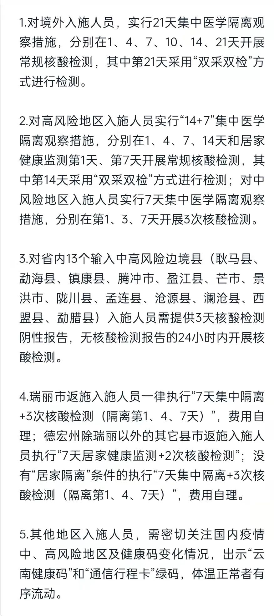 保山新闻网