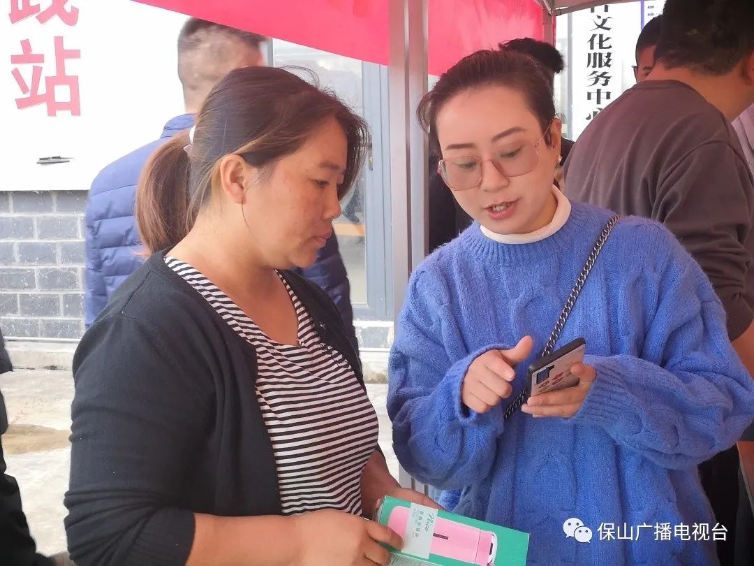 保山广播电视台