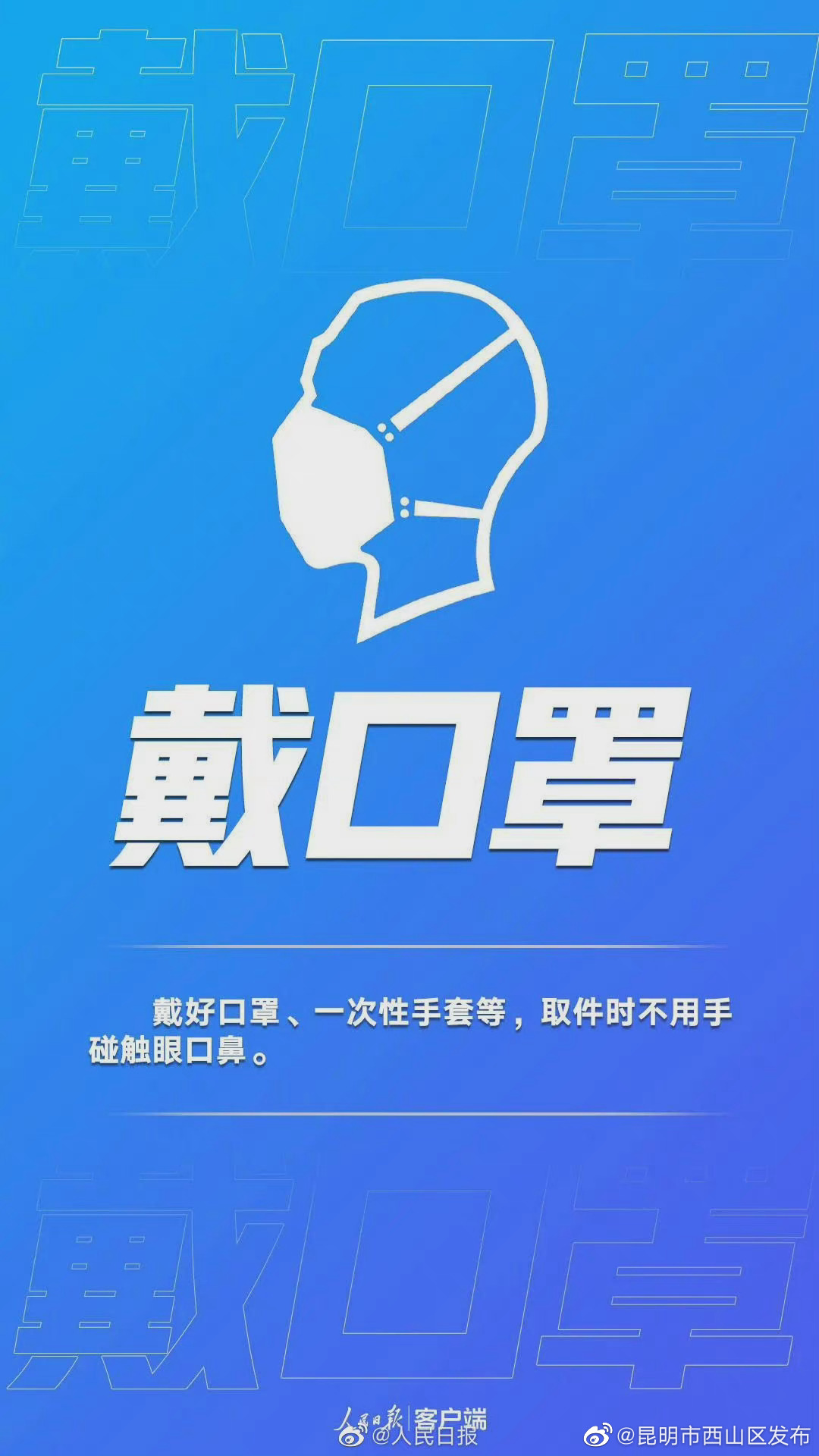 “昆明市西山区发布”微博