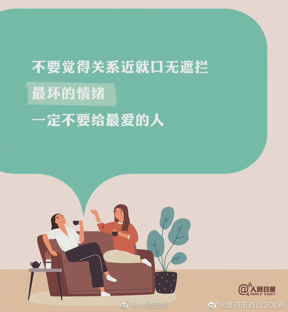 “昆明市西山区发布”微博