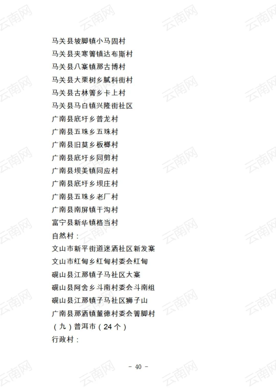 红色扎西