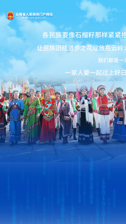 云南省人民政府网