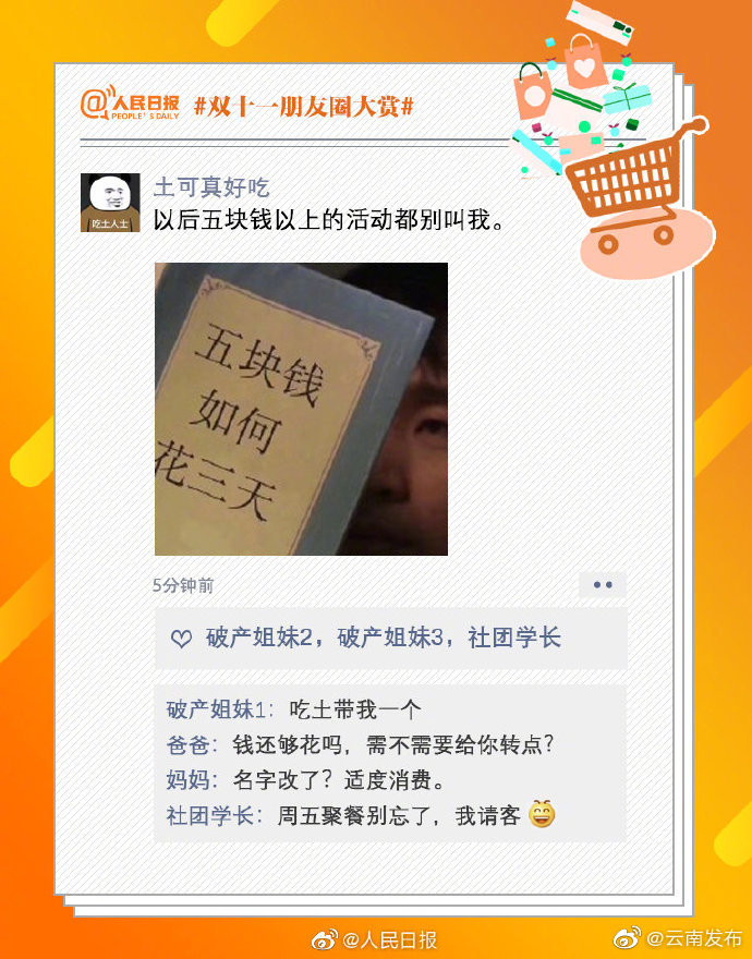 “云南发布”微博