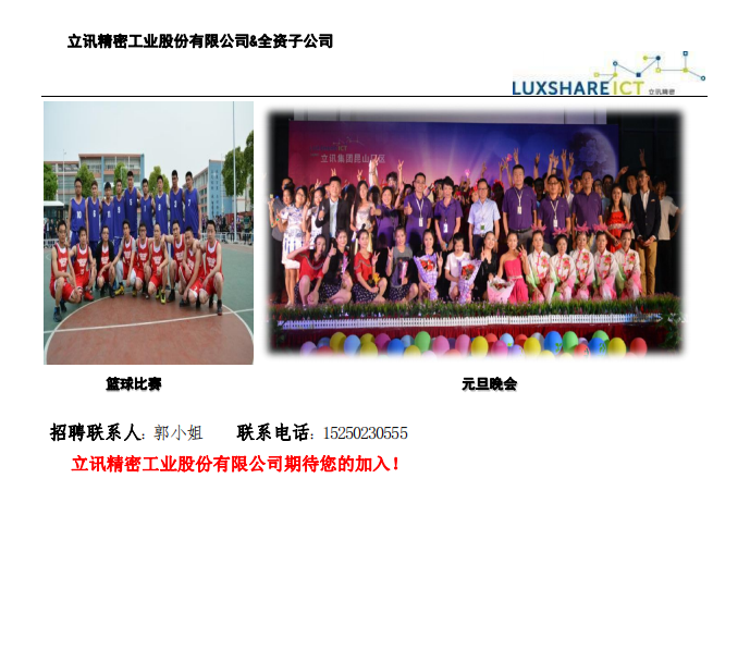 丽江就业