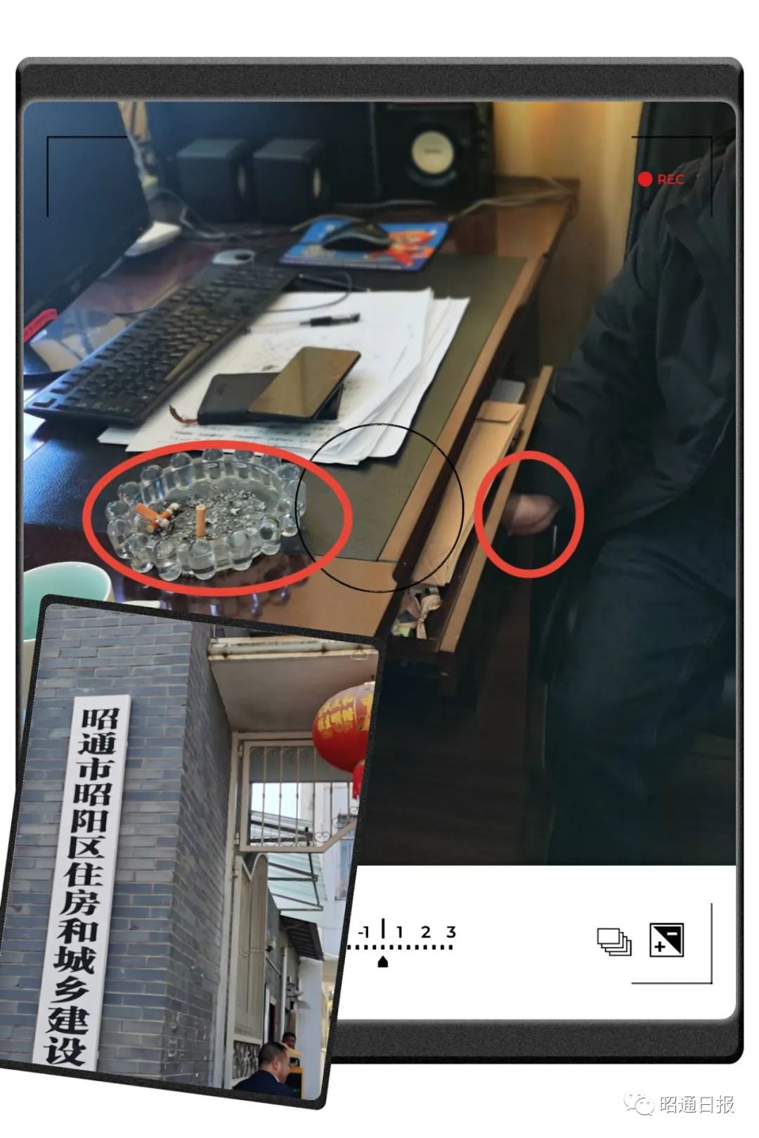 昭通日报