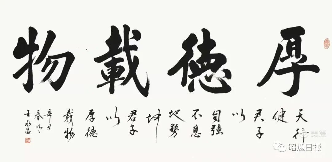 昭通日报