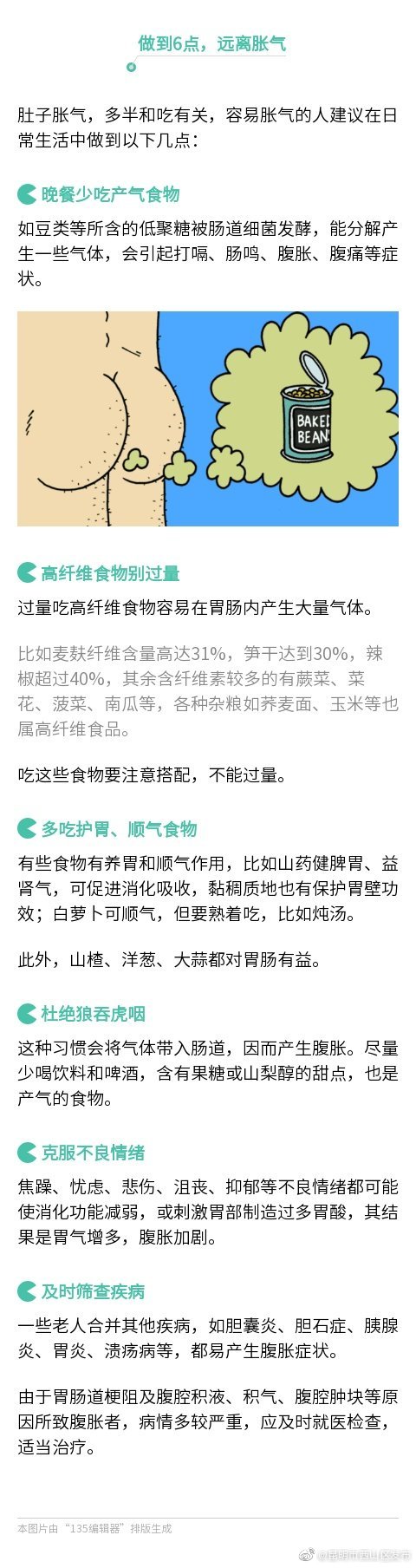 “昆明市西山区发布”微博