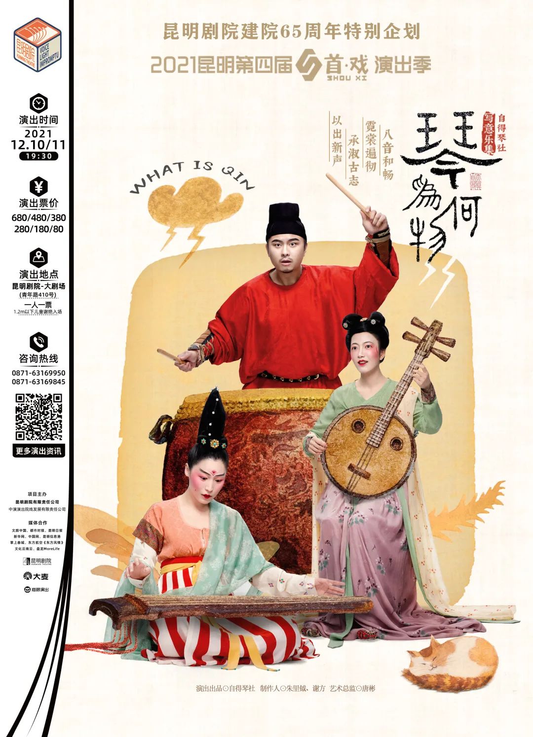 昆明剧院