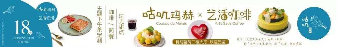 昆明剧院(微信)