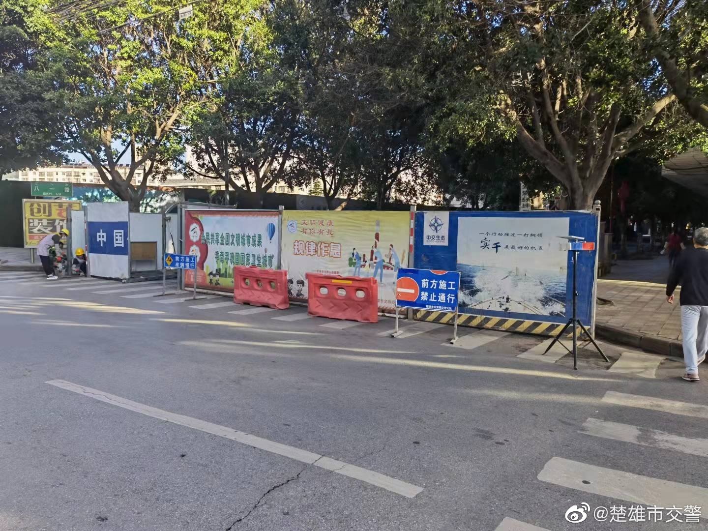 楚雄市交警微博