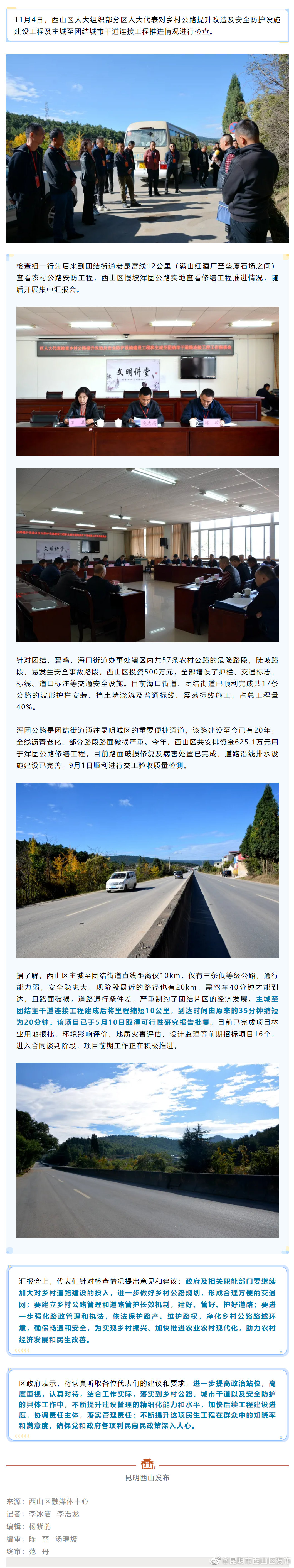 未来，团结街道到主城20分钟到达！