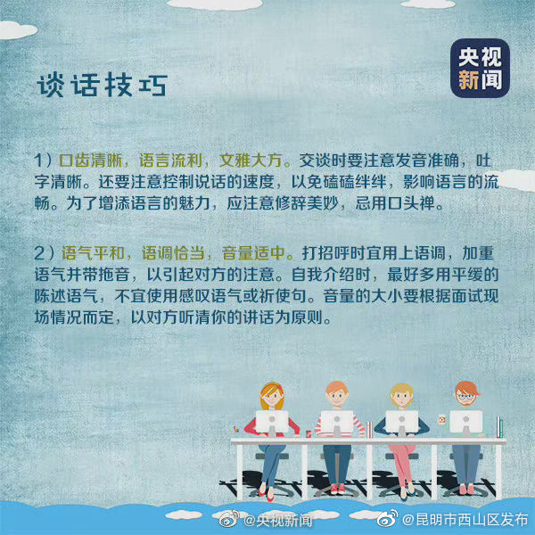 “昆明市西山区发布”微博