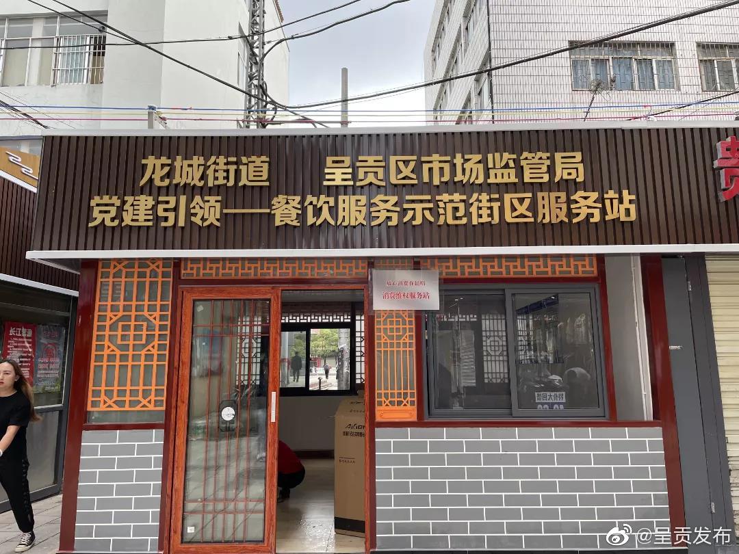 呈贡发布