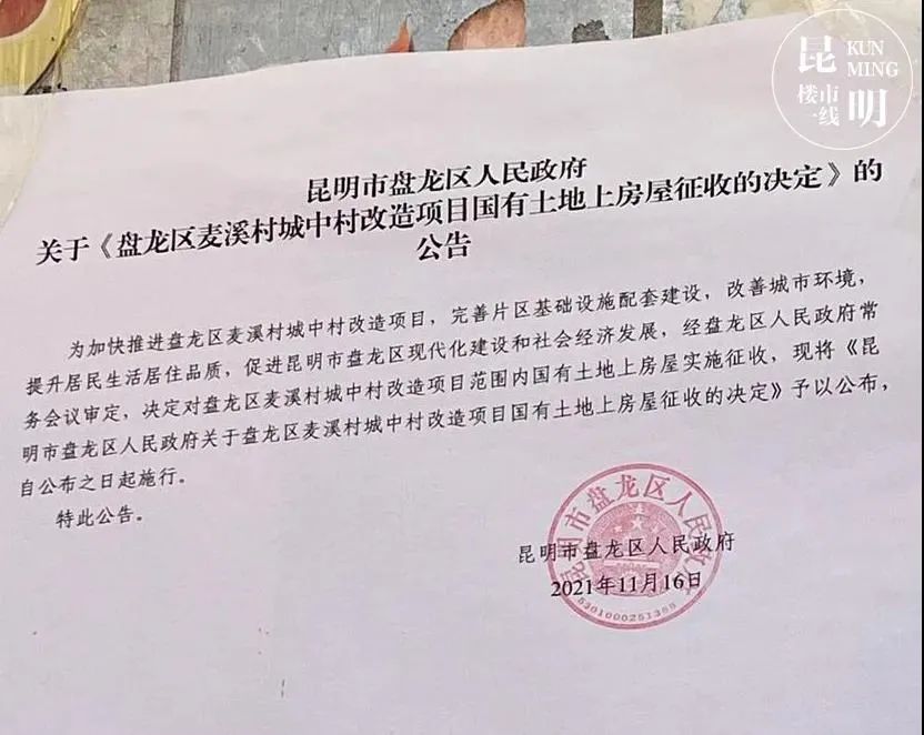 掌上春城微信公众号