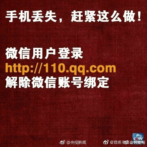 “昆明市西山区发布”微博