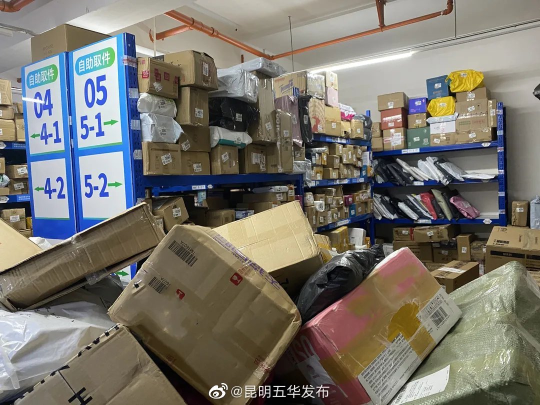 “昆明五华发布”微博