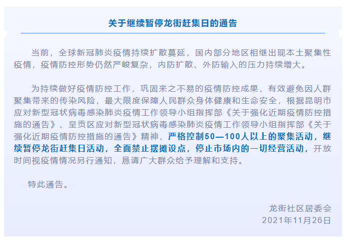 掌上春城微信公众号