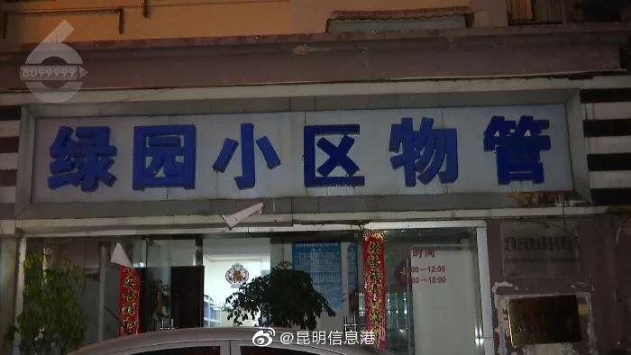 昆明信息港