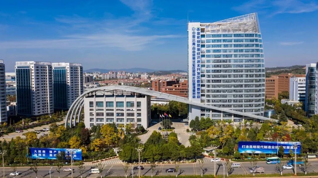 自贸昆明(微信)