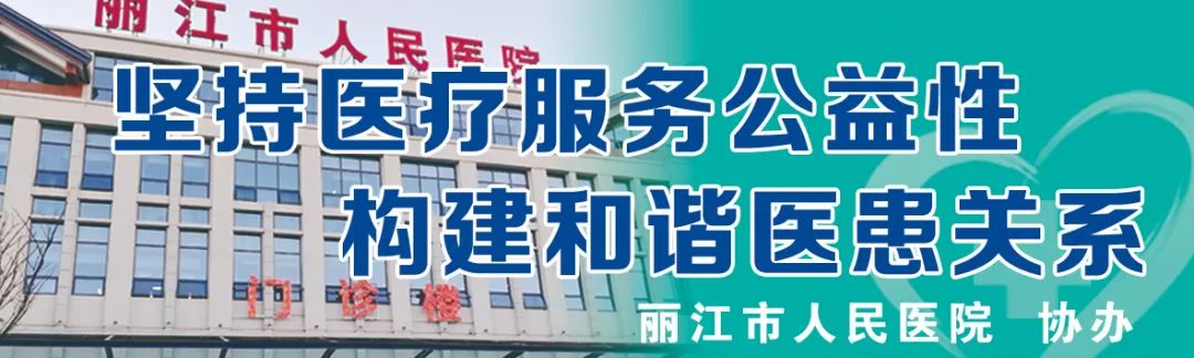 丽江日报(微信)