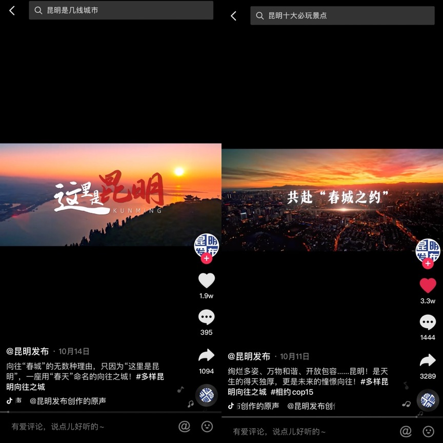 昆明发布