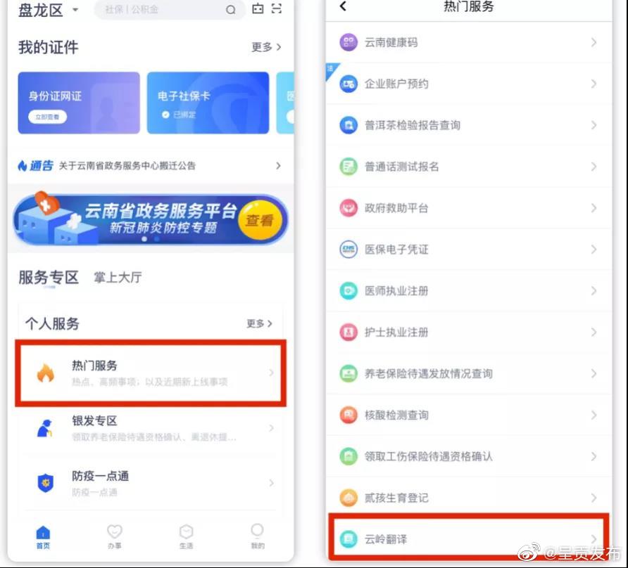 呈贡发布